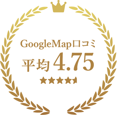 GoogleMap口コミ平均4.75